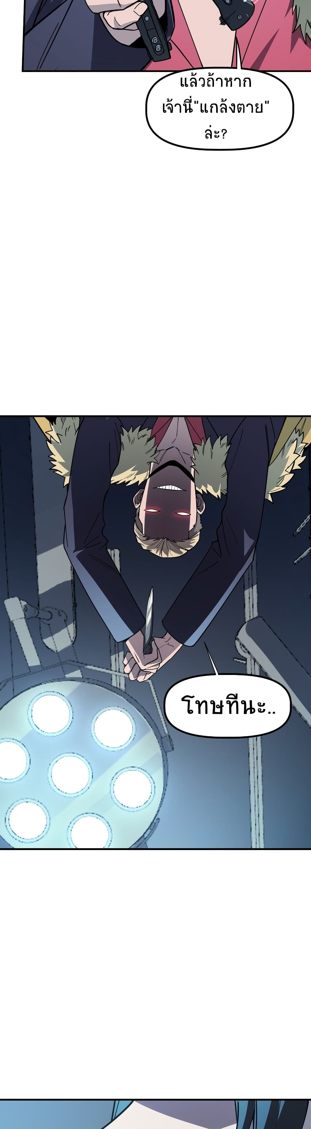 The King of Snow page 31