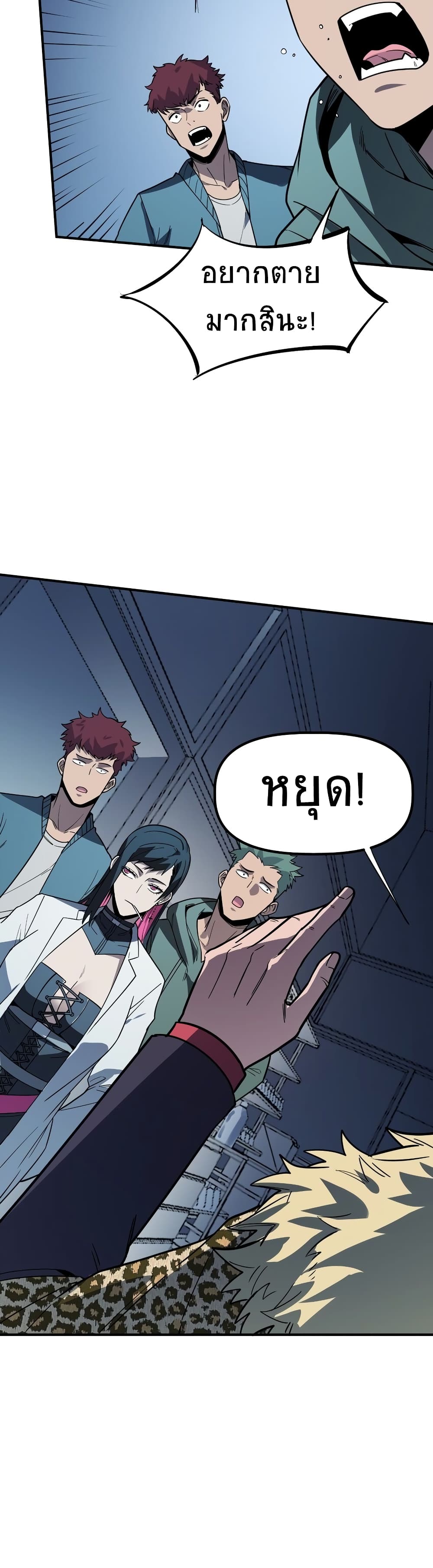 The King of Snow page 34