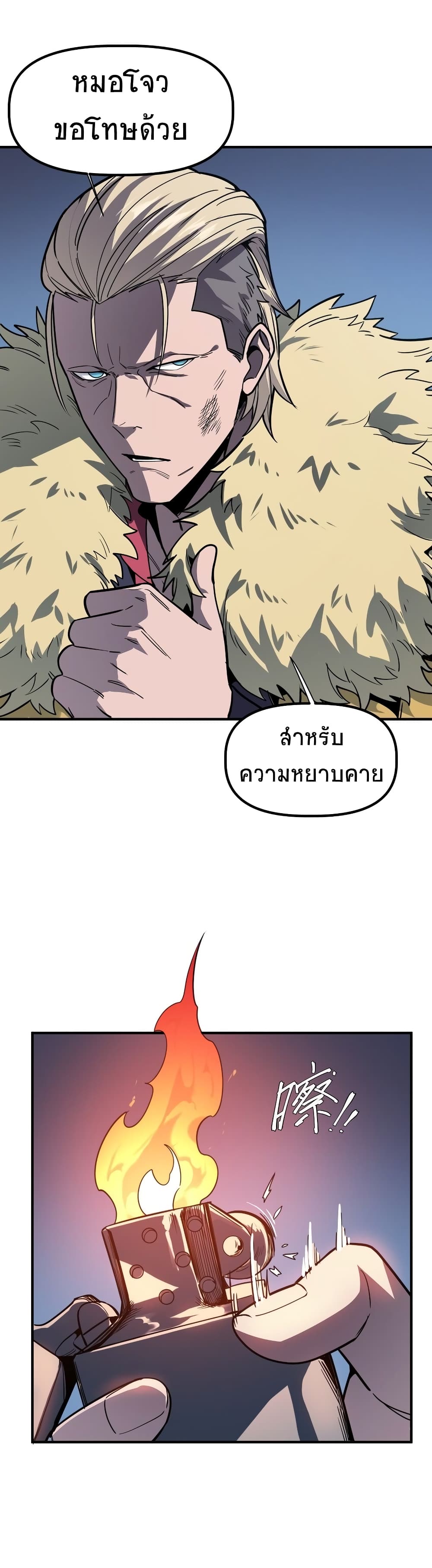 The King of Snow page 35