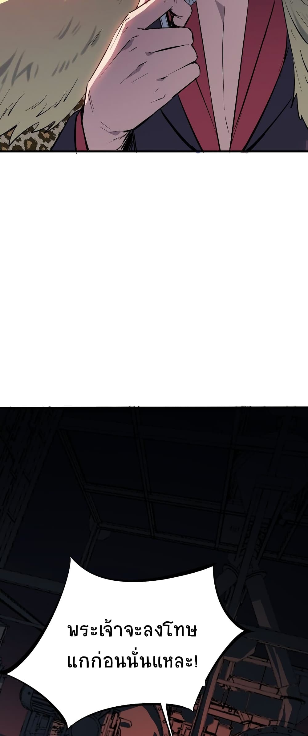 The King of Snow page 9