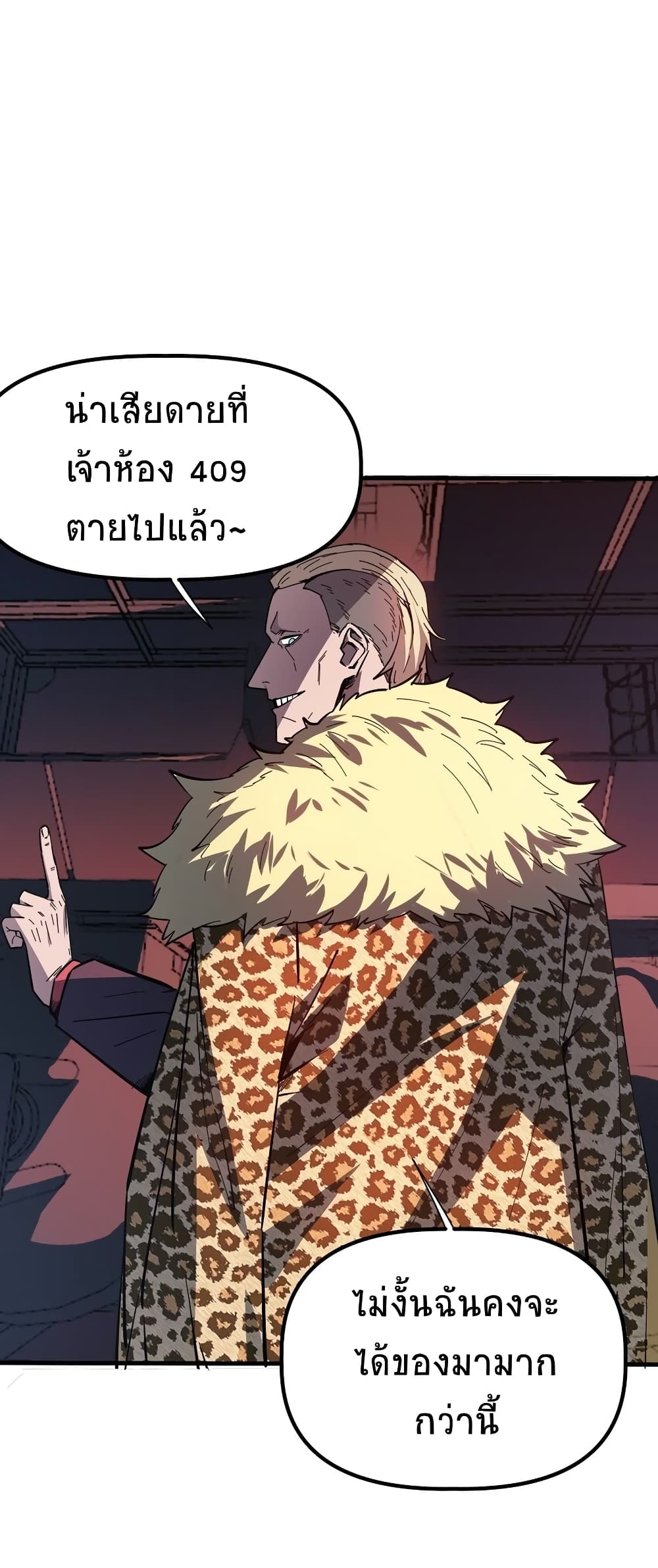 The King of Snow page 15