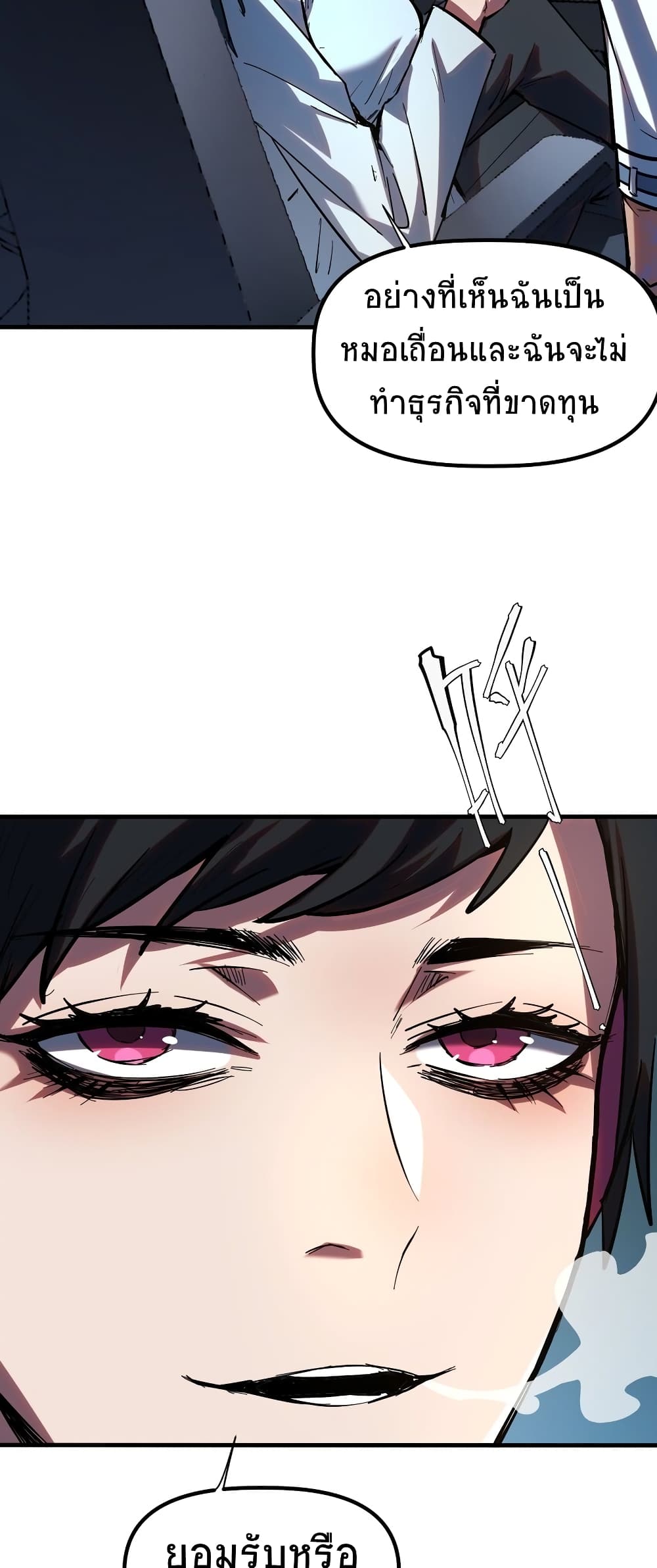 The King of Snow page 28