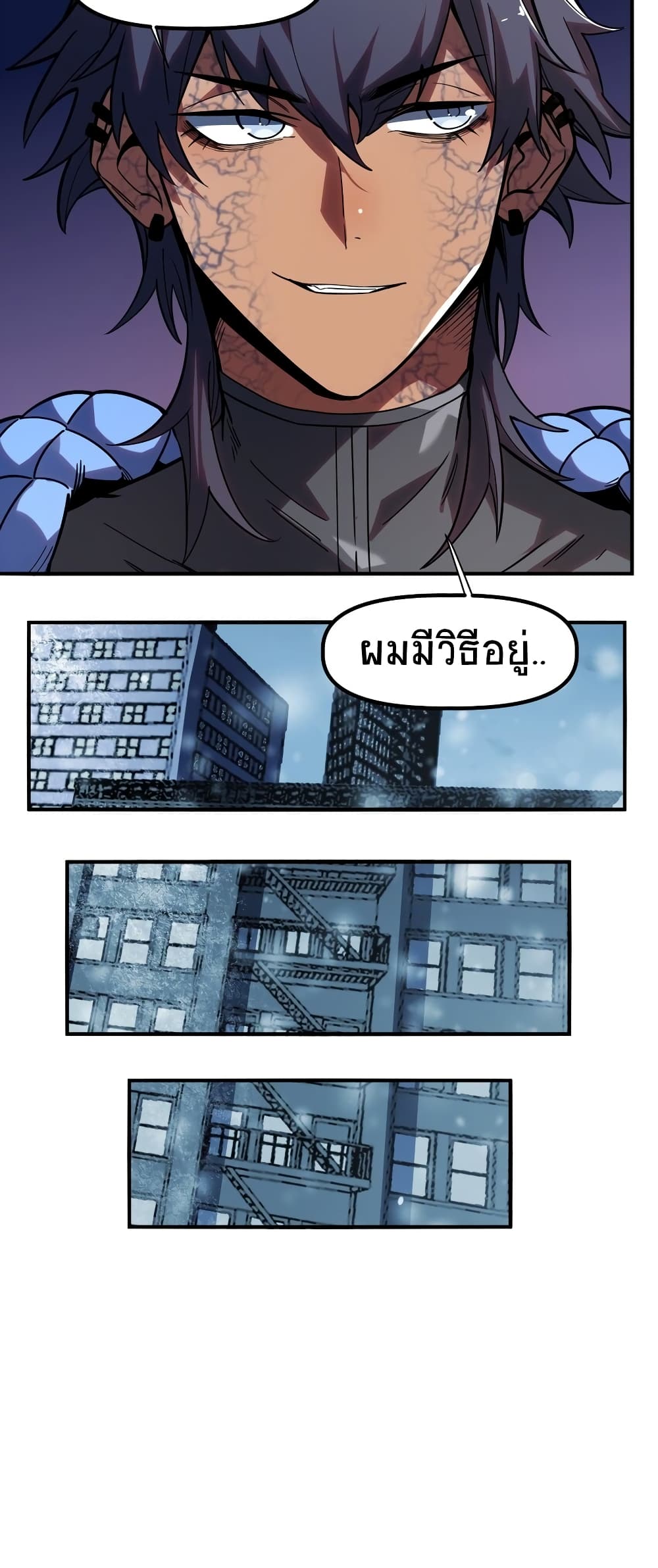 The King of Snow page 37