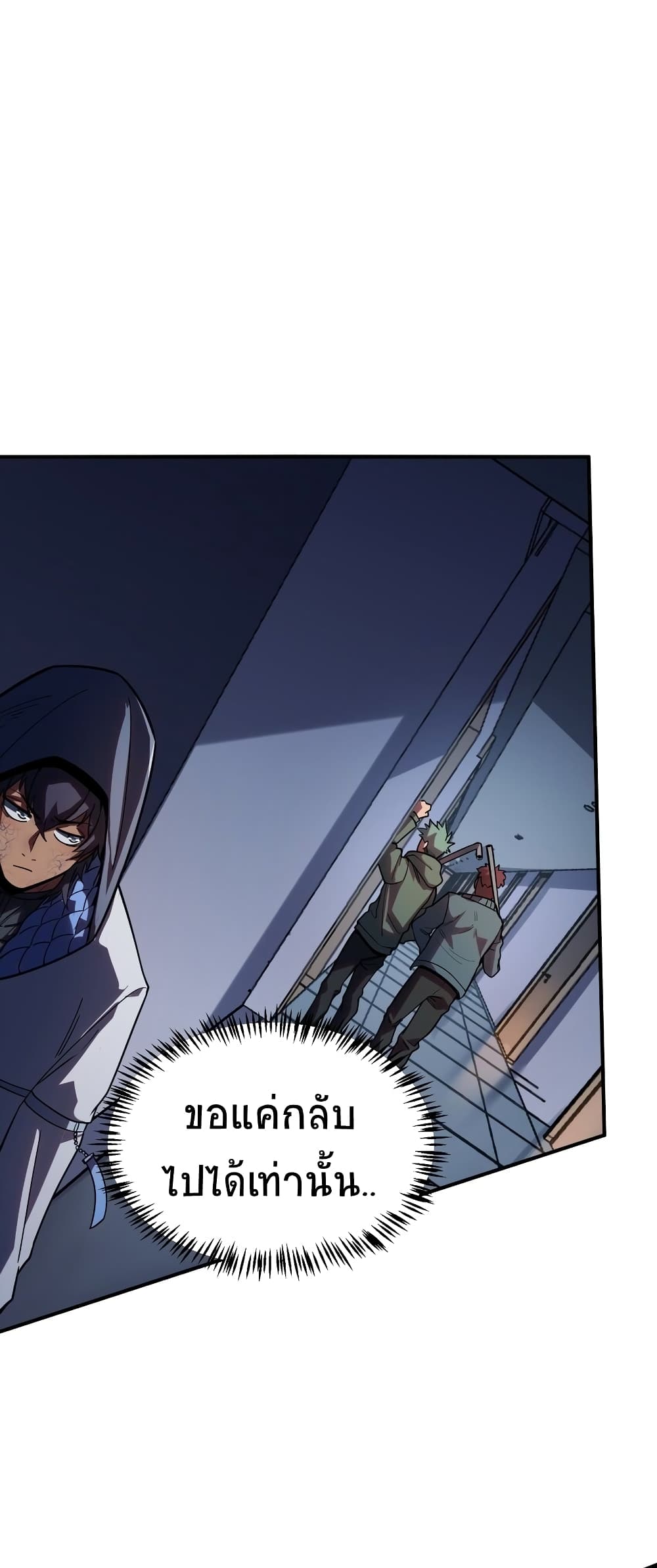 The King of Snow page 39