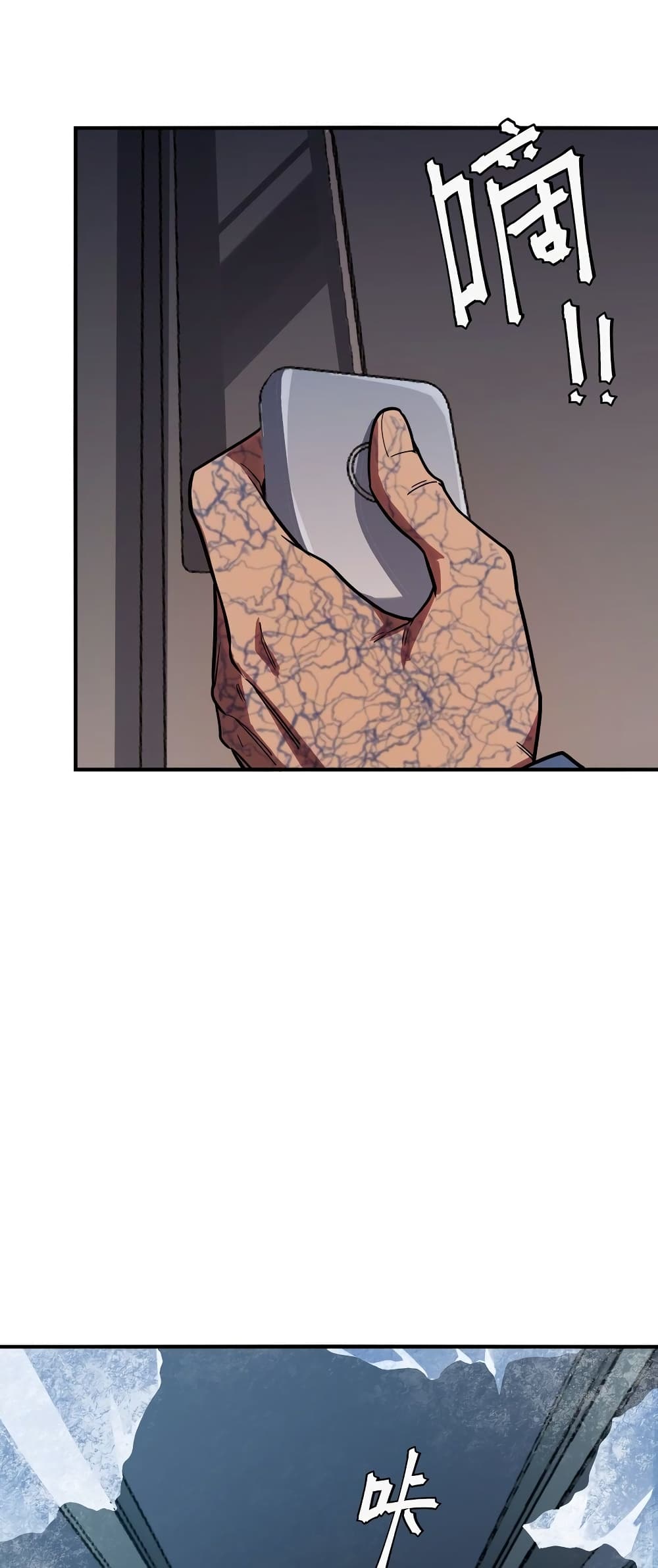 The King of Snow page 41
