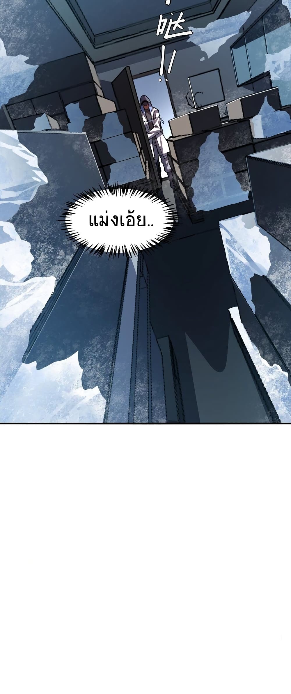 The King of Snow page 42