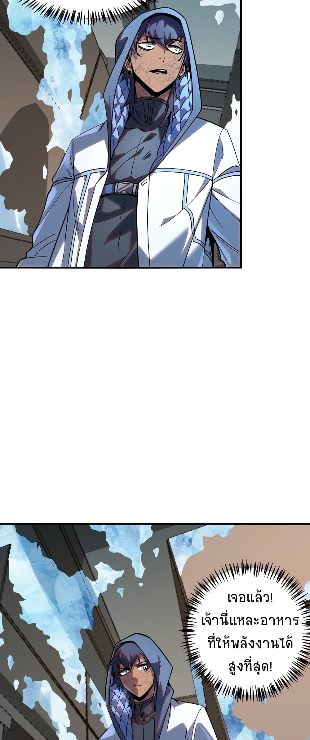 The King of Snow page 44
