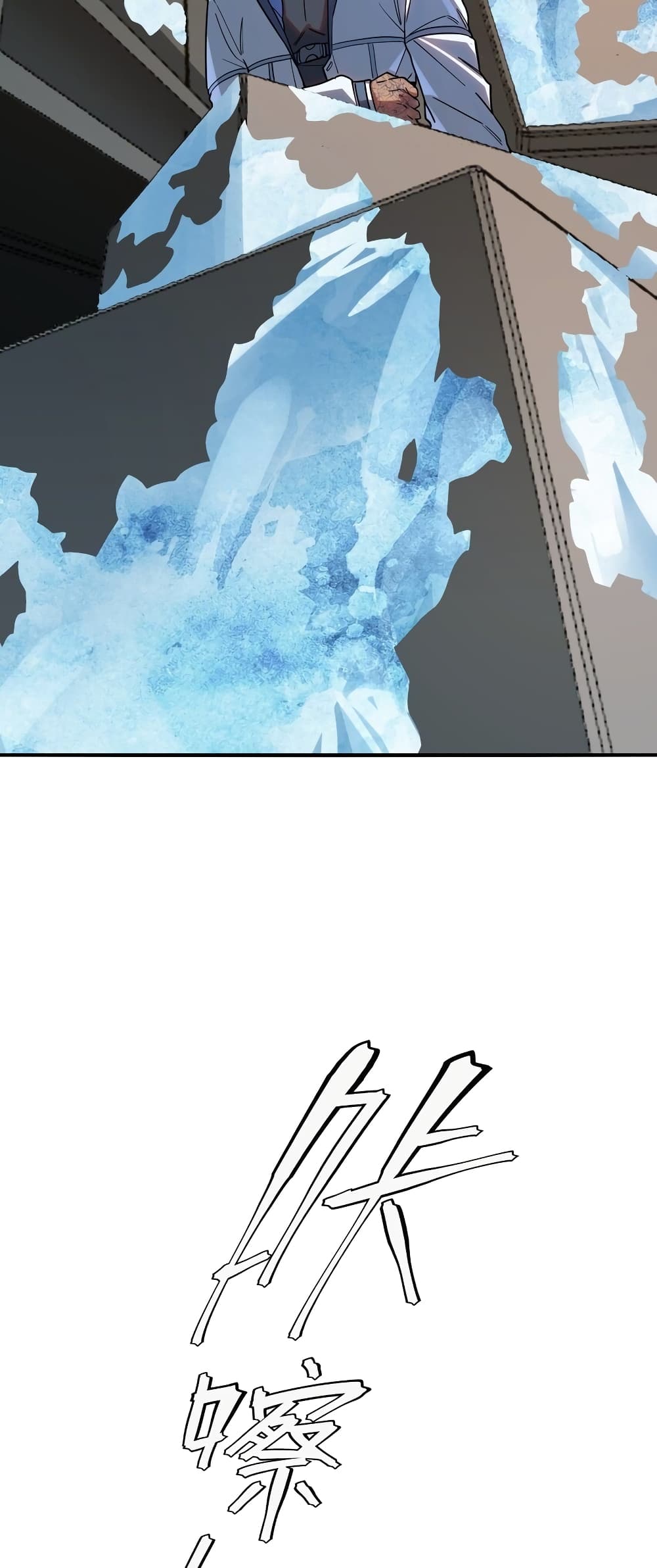The King of Snow page 45