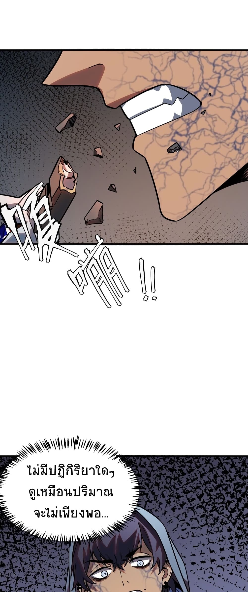 The King of Snow page 48