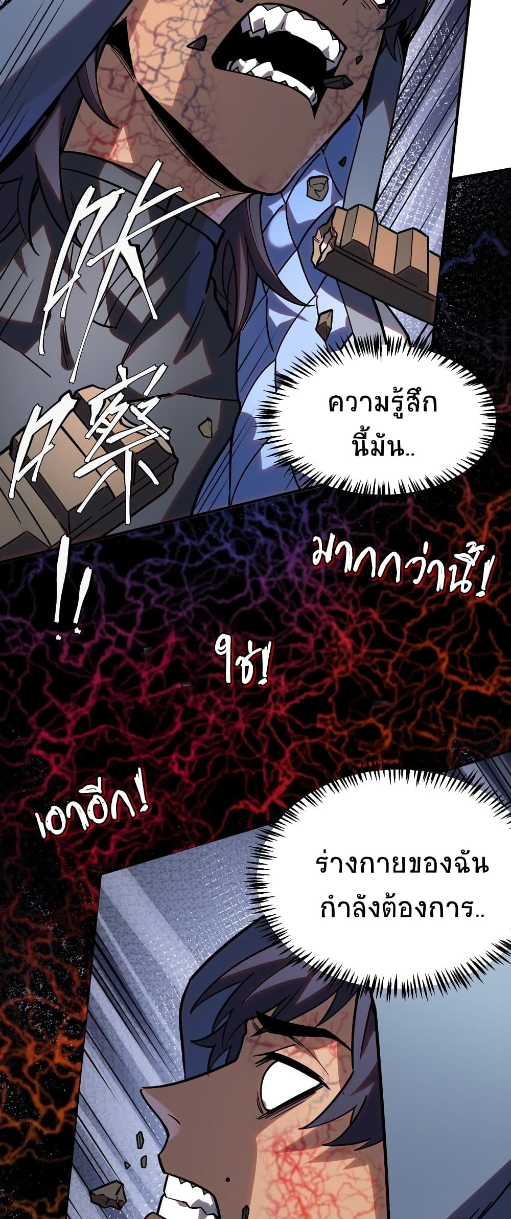 The King of Snow page 50