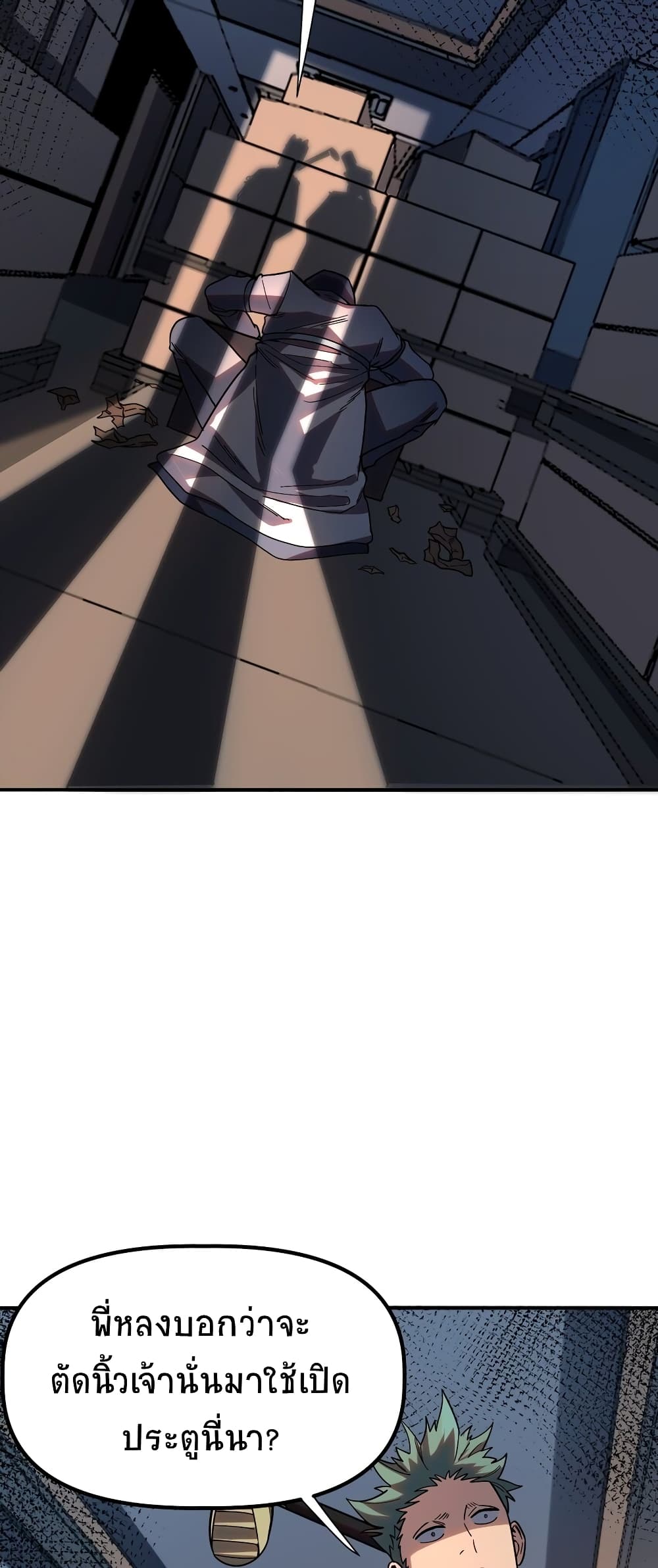 The King of Snow page 53