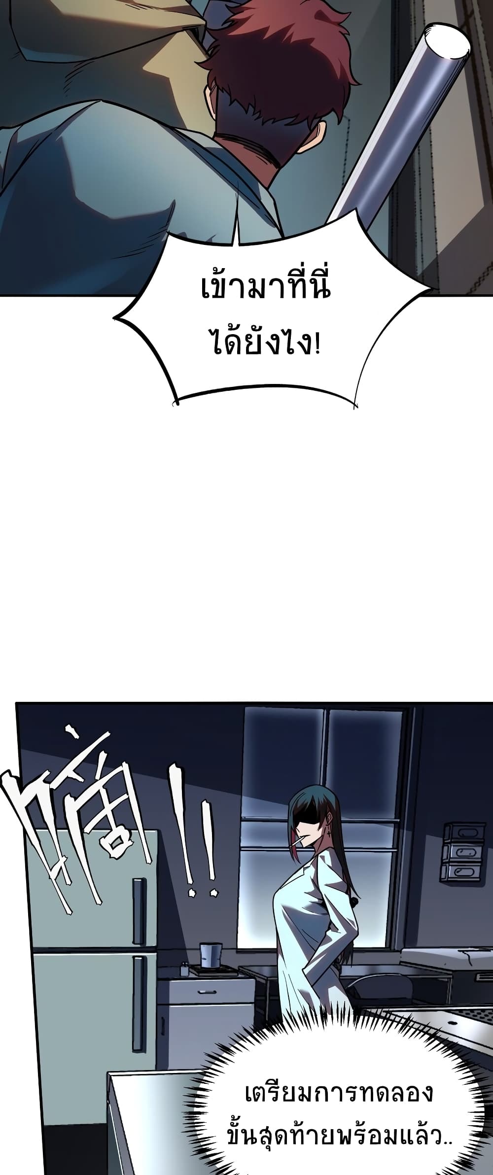 The King of Snow page 56