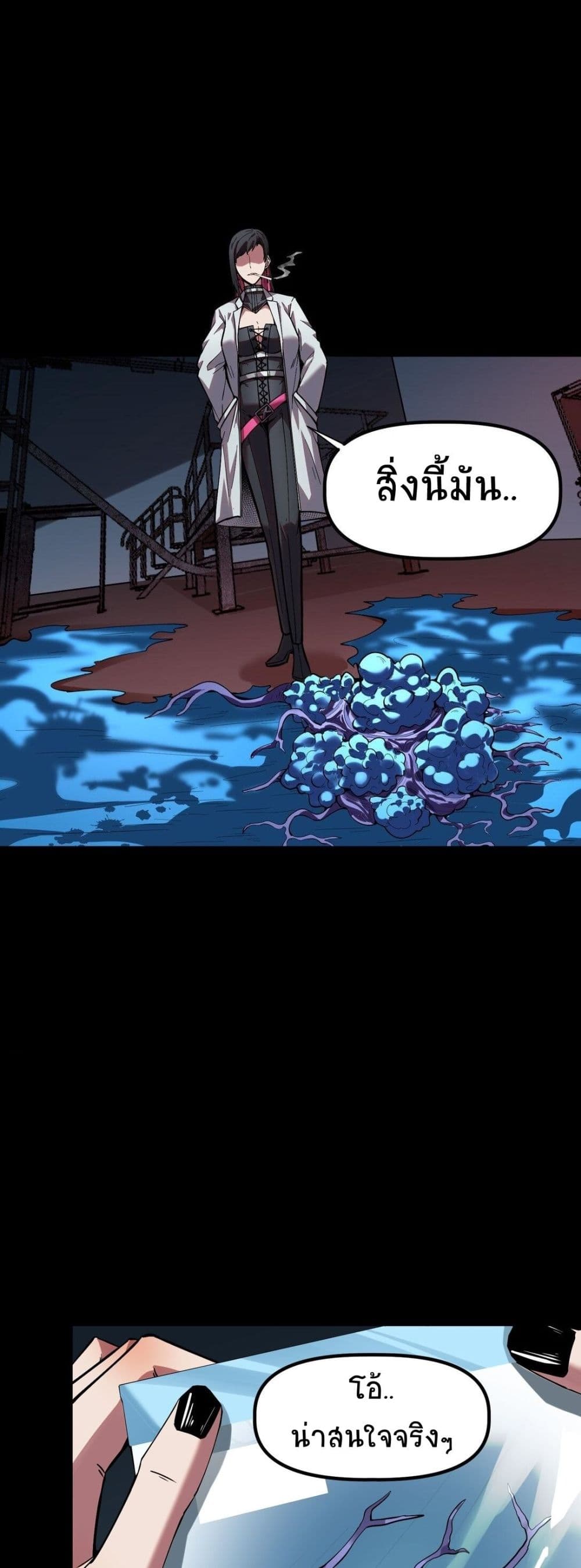 The King of Snow page 3