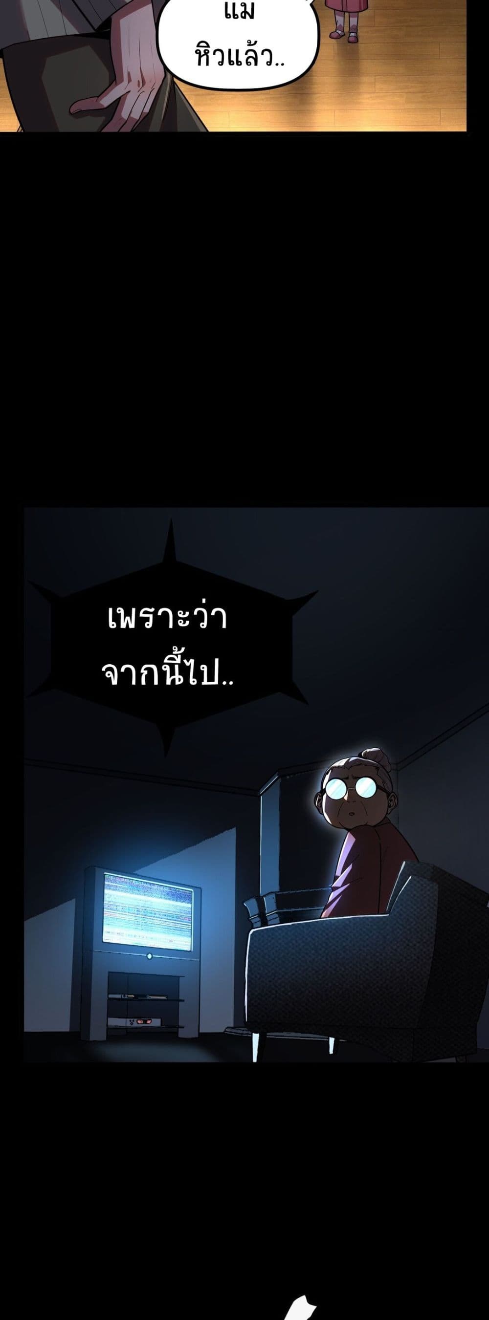 The King of Snow page 8