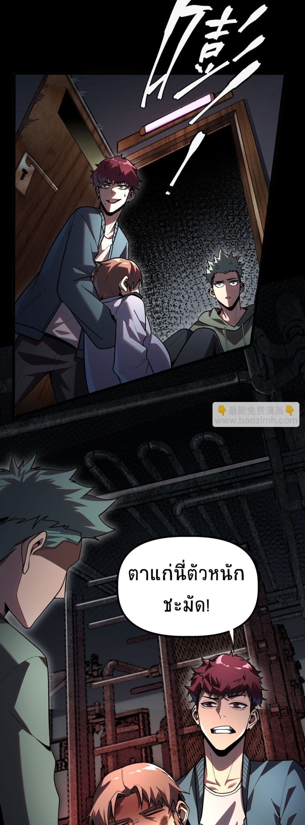 The King of Snow page 9