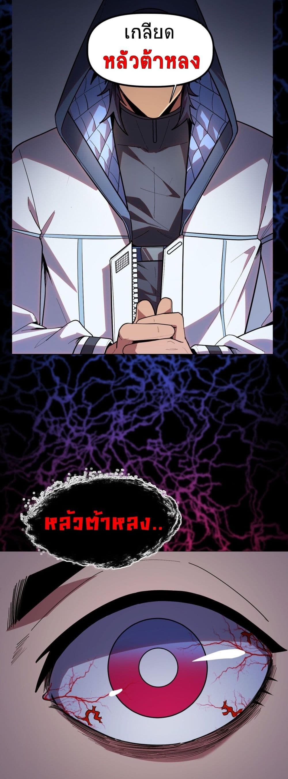 The King of Snow page 18