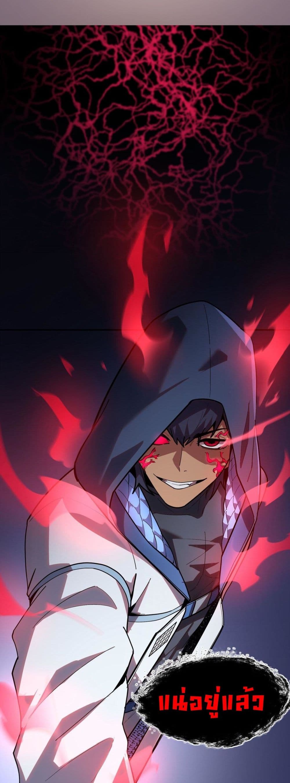 The King of Snow page 19