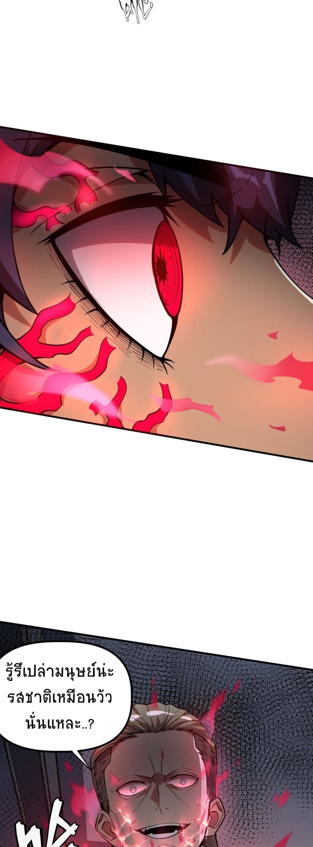 The King of Snow page 22