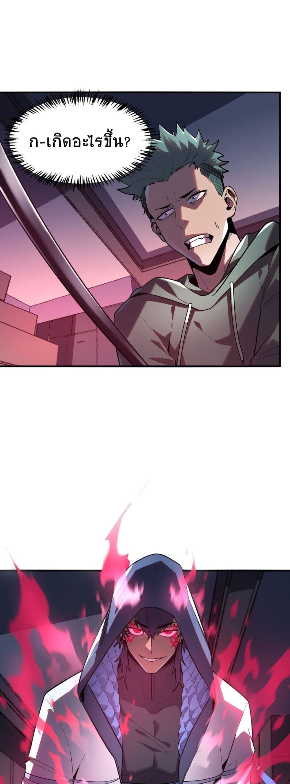 The King of Snow page 29