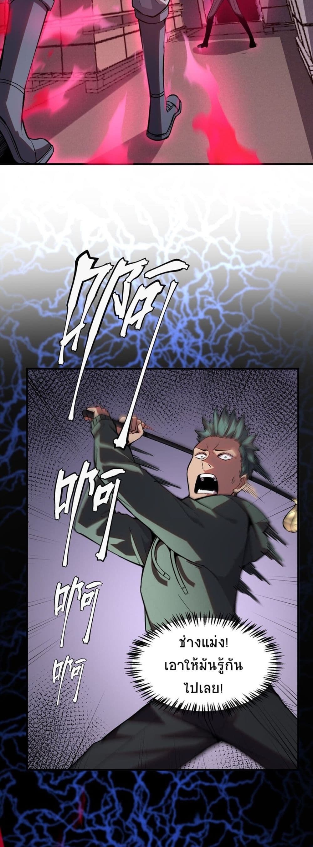 The King of Snow page 32