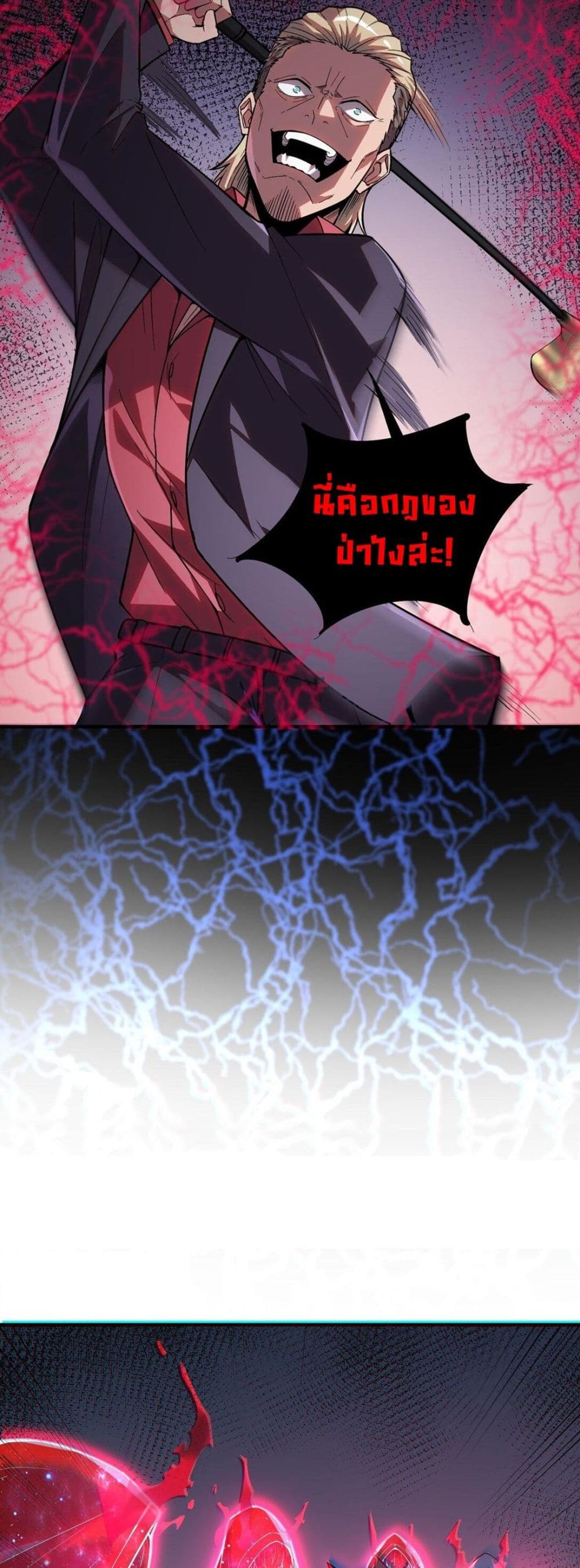 The King of Snow page 34