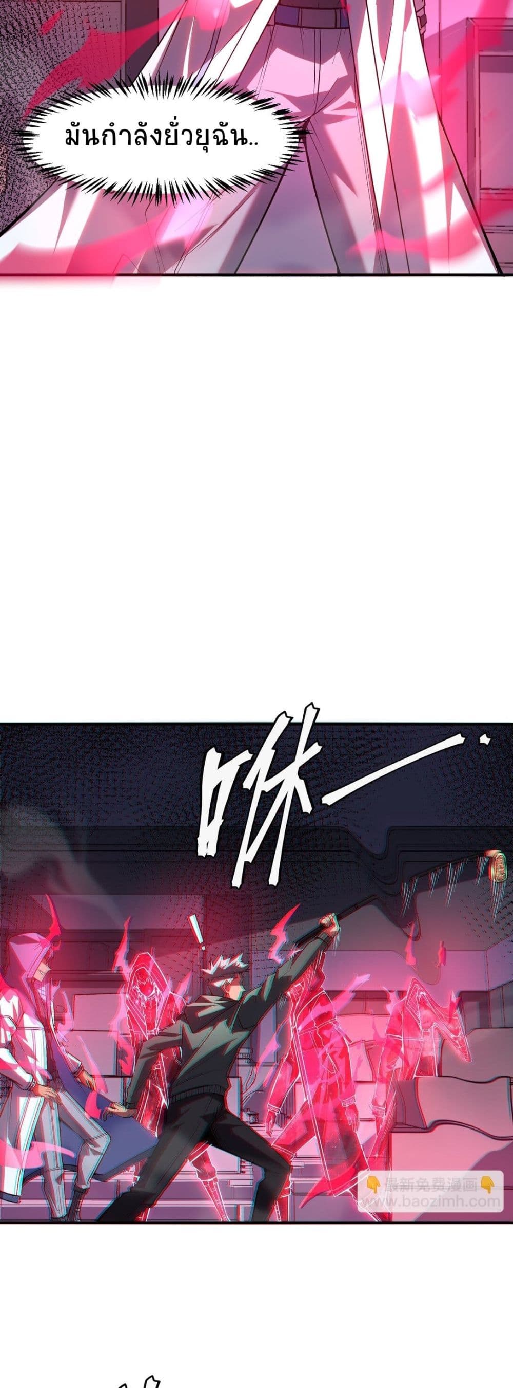 The King of Snow page 37