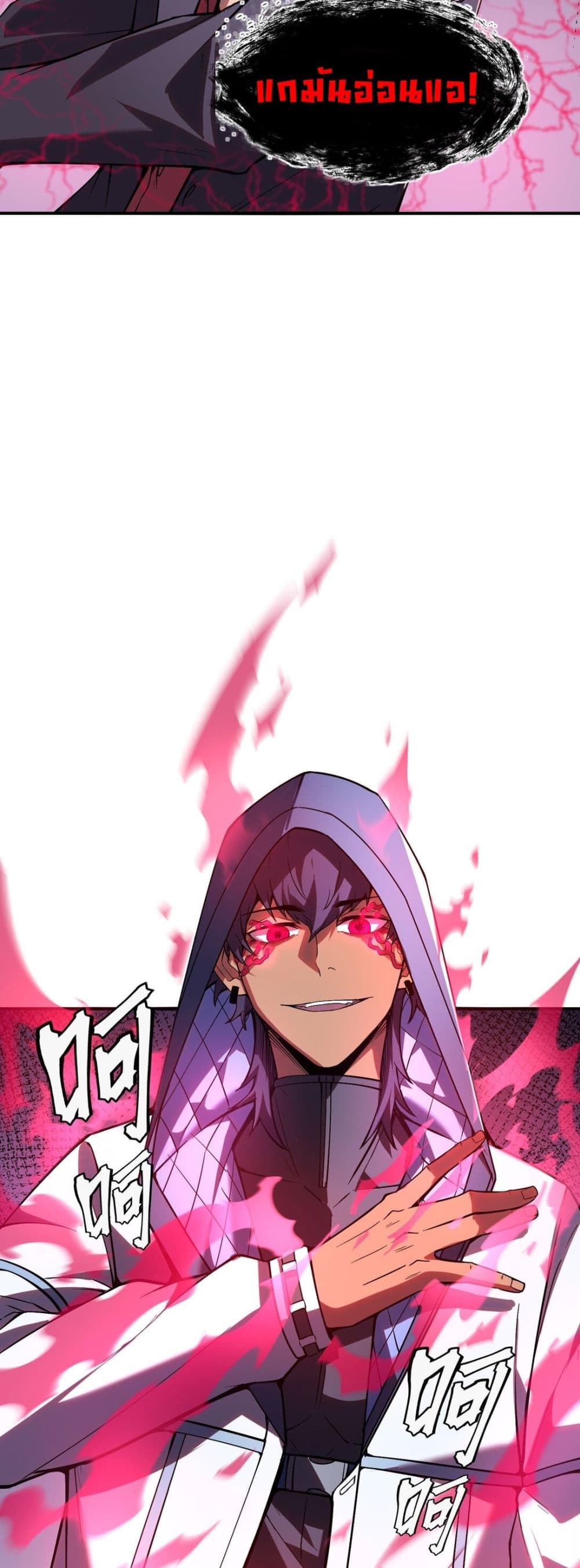 The King of Snow page 39