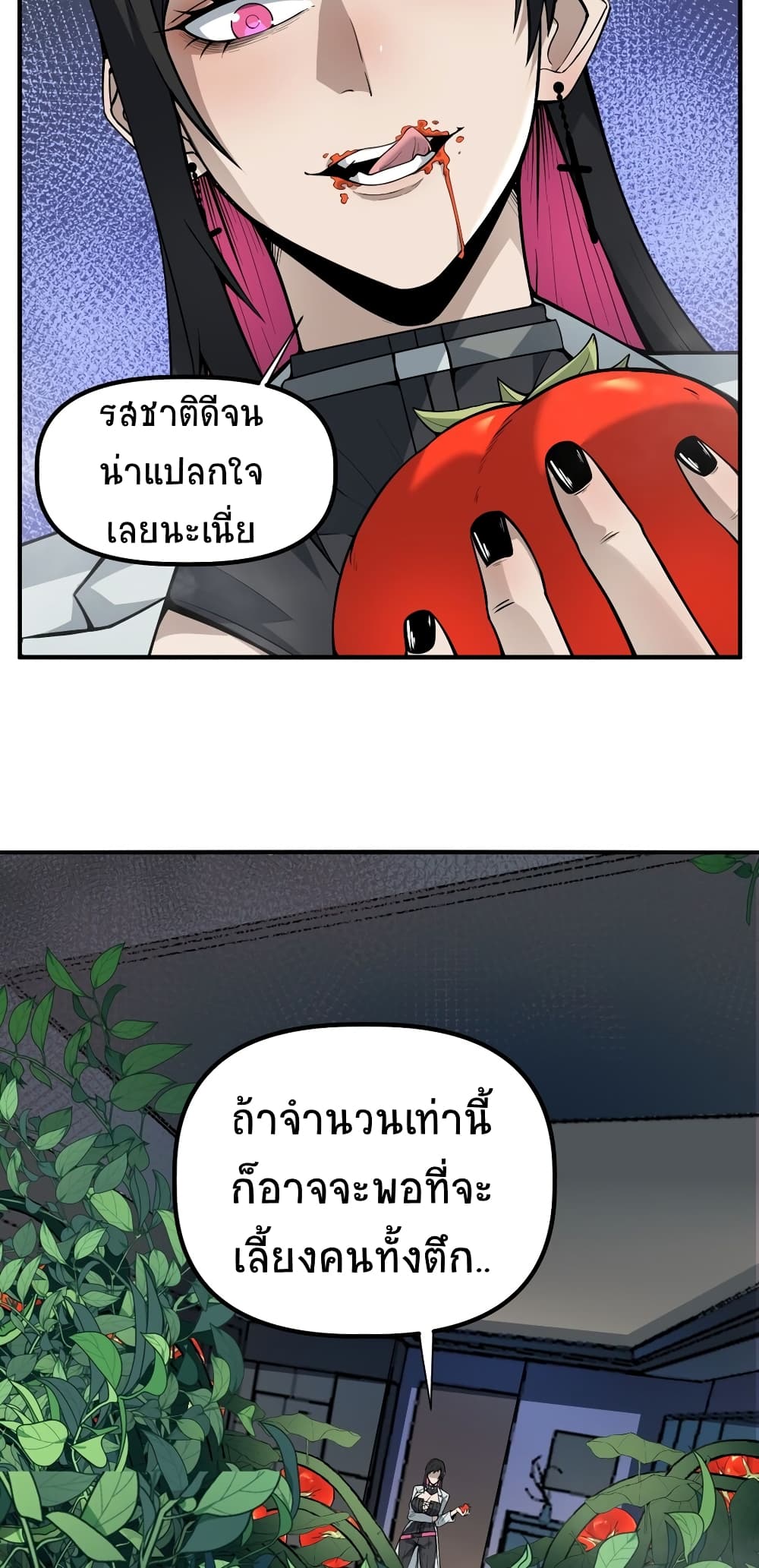 The King of Snow page 14
