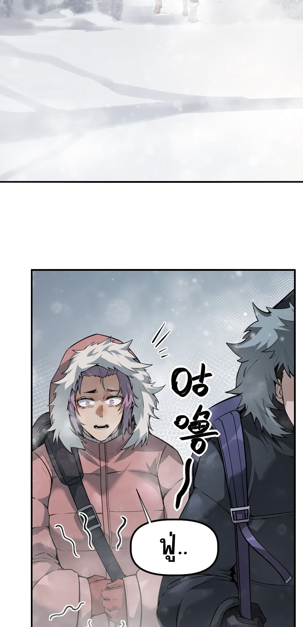 The King of Snow page 17
