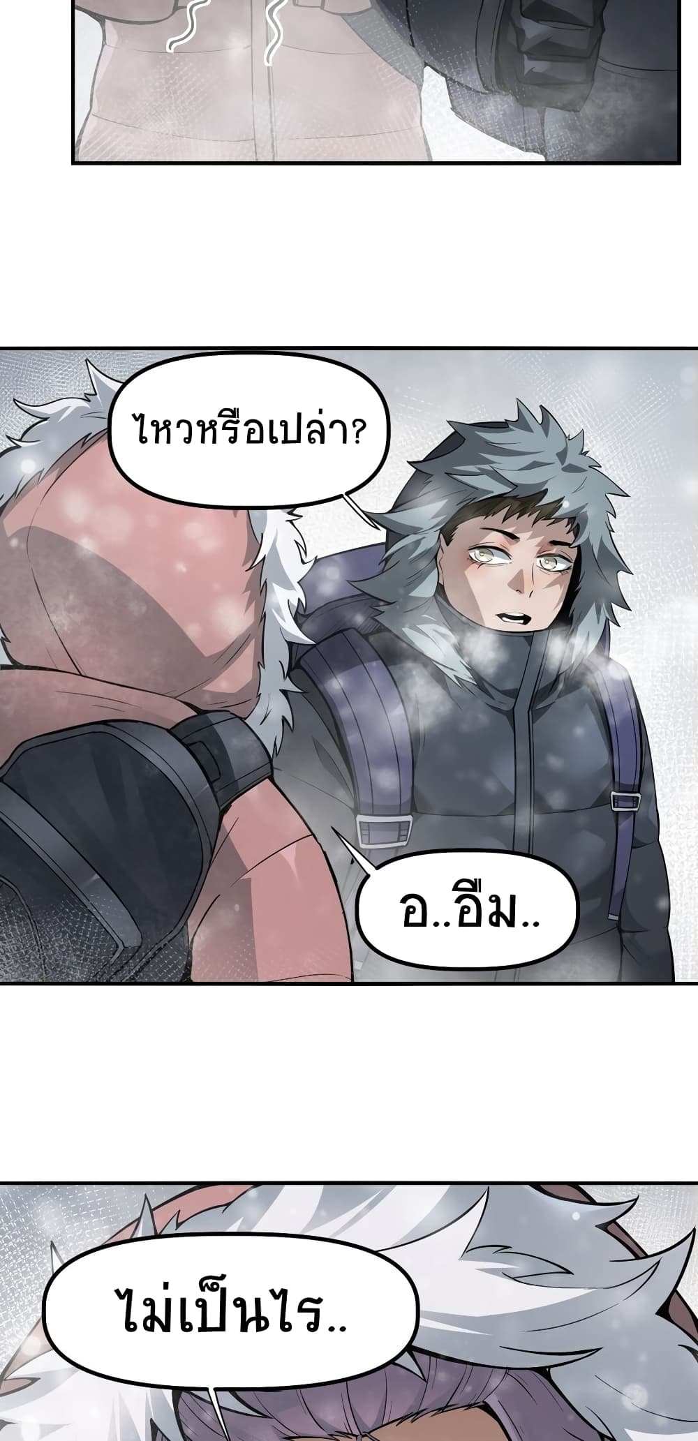 The King of Snow page 18