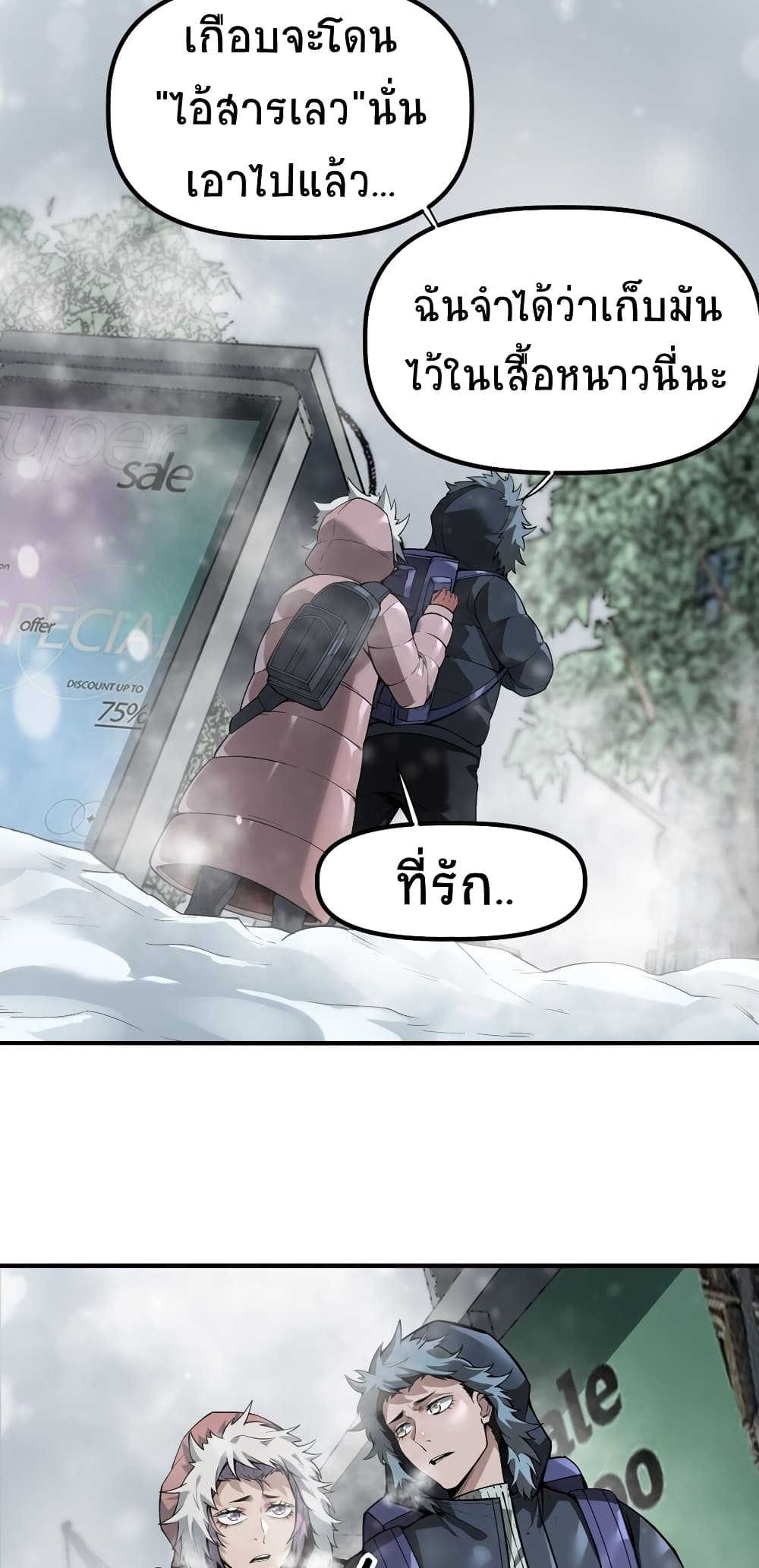 The King of Snow page 21