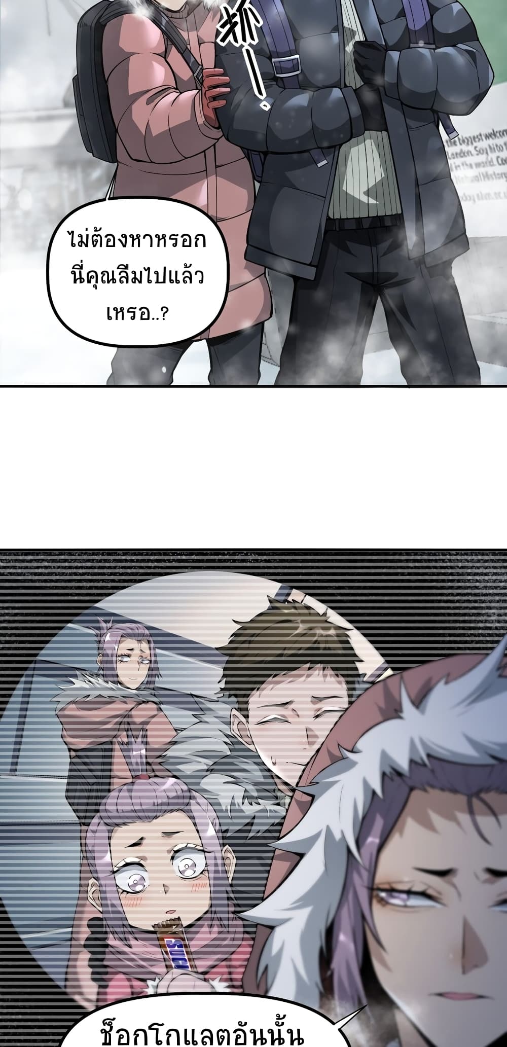 The King of Snow page 22