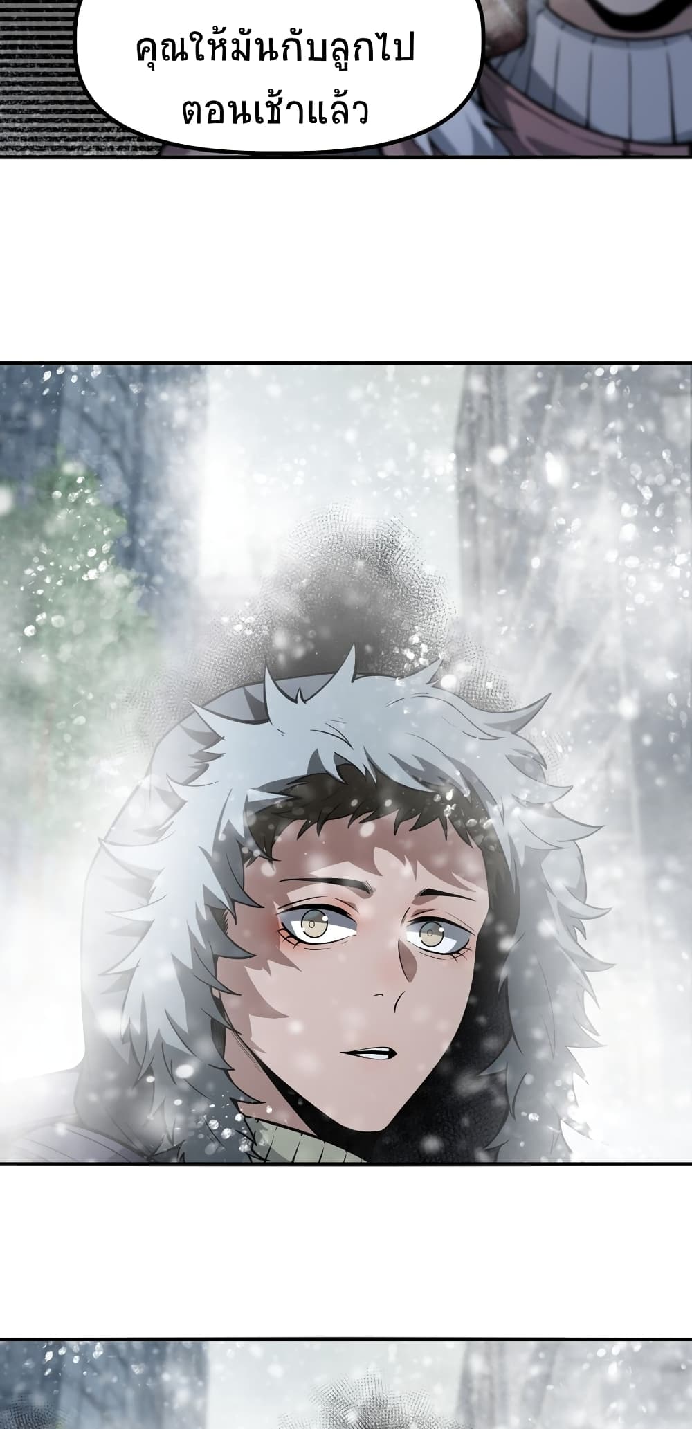 The King of Snow page 23