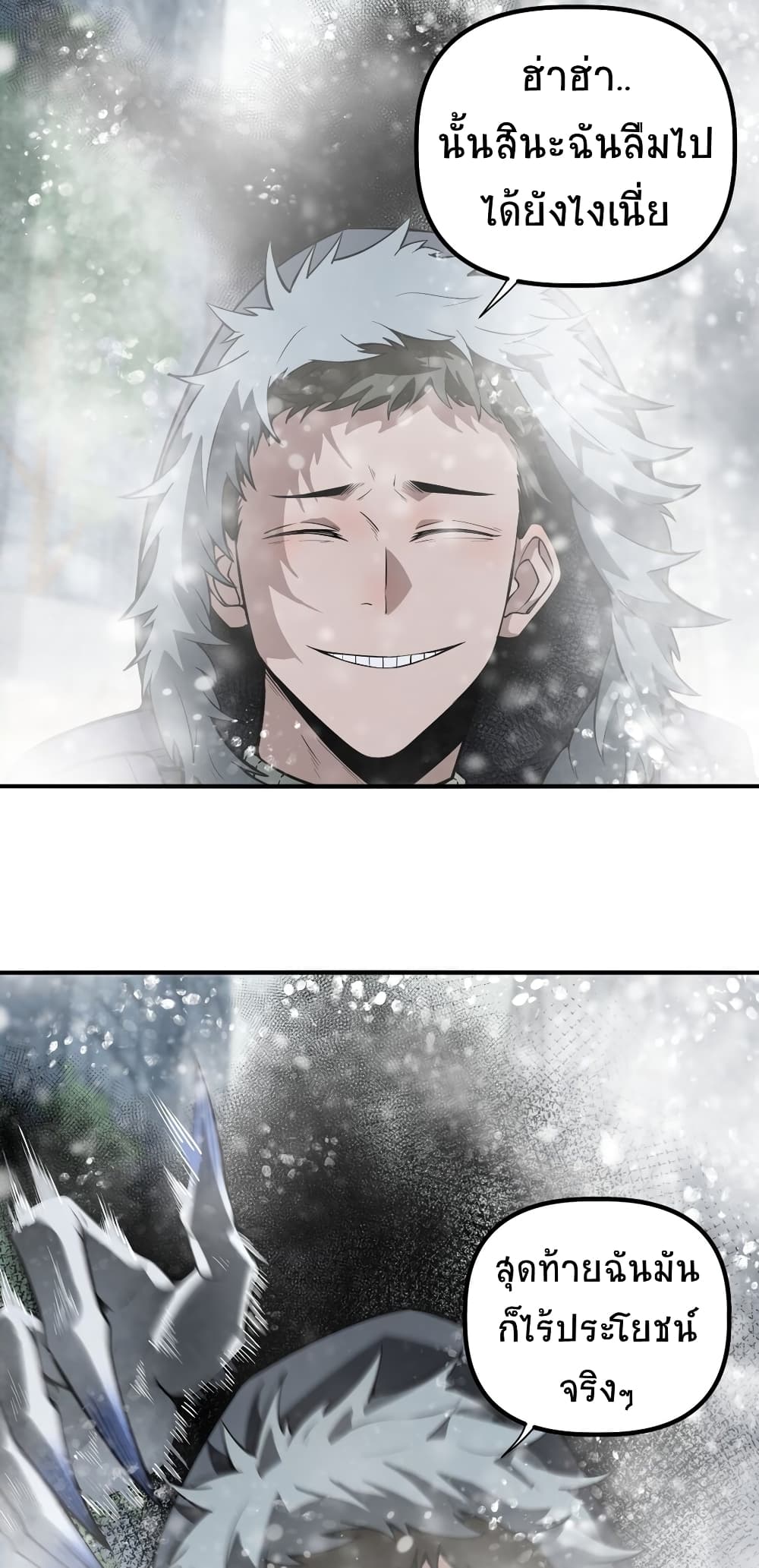 The King of Snow page 24