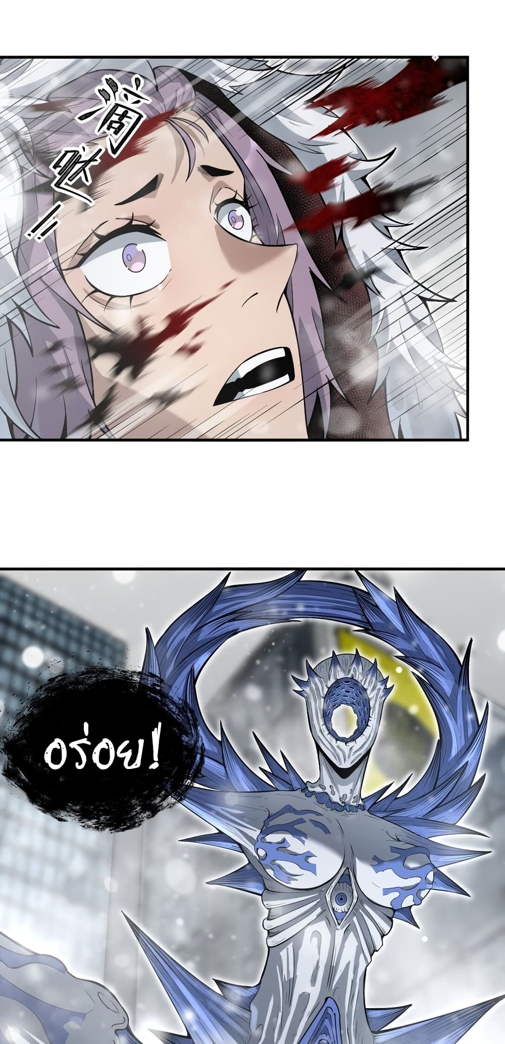 The King of Snow page 29