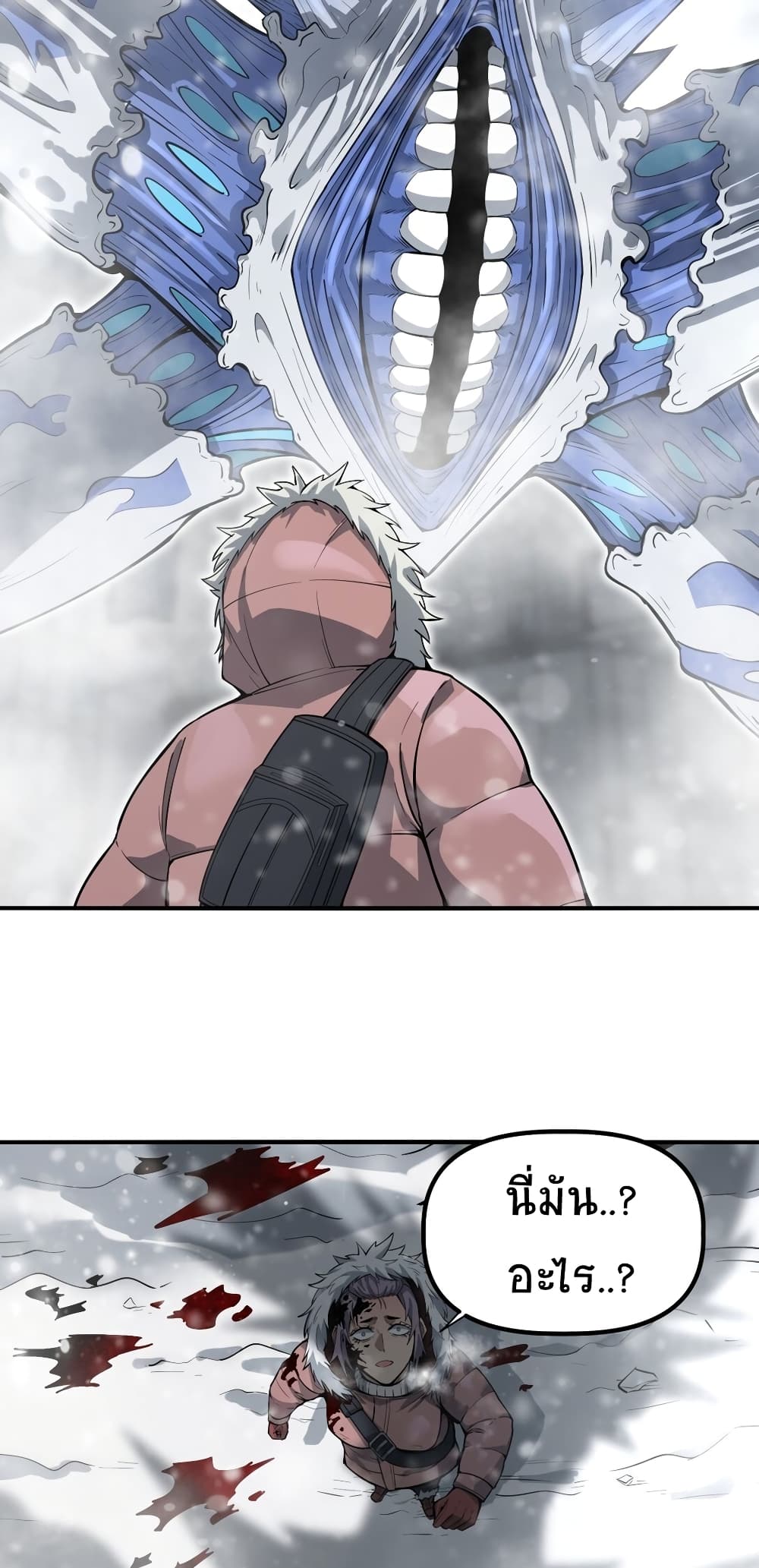 The King of Snow page 30