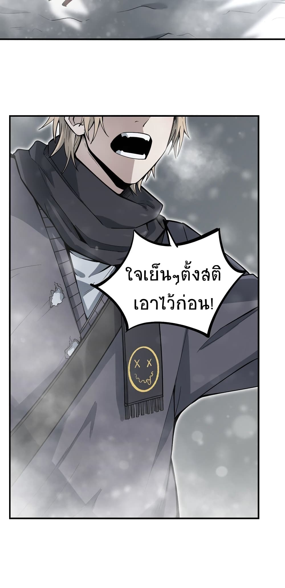 The King of Snow page 31