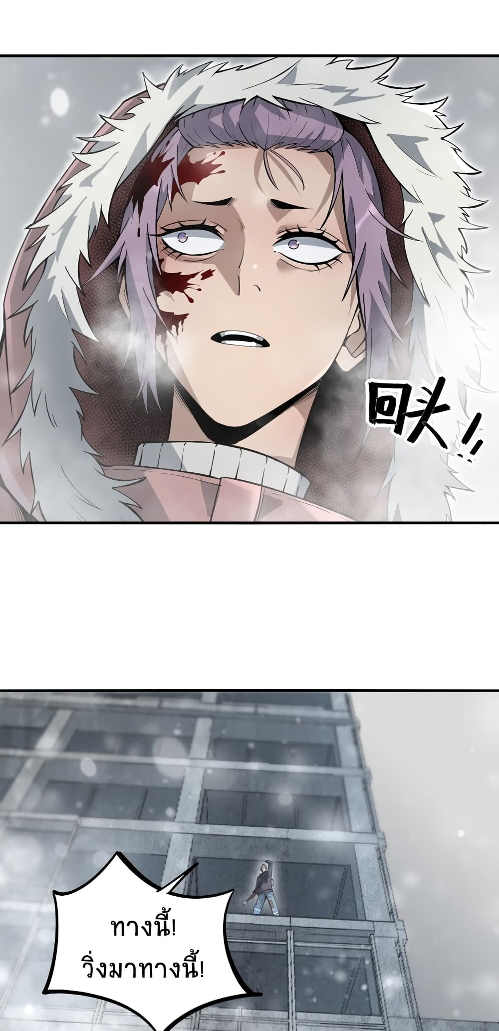 The King of Snow page 32