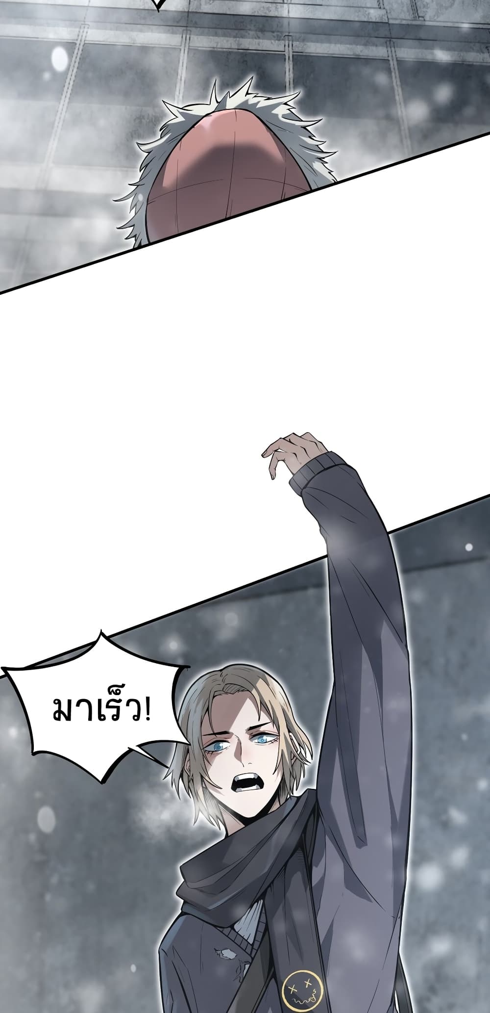 The King of Snow page 33