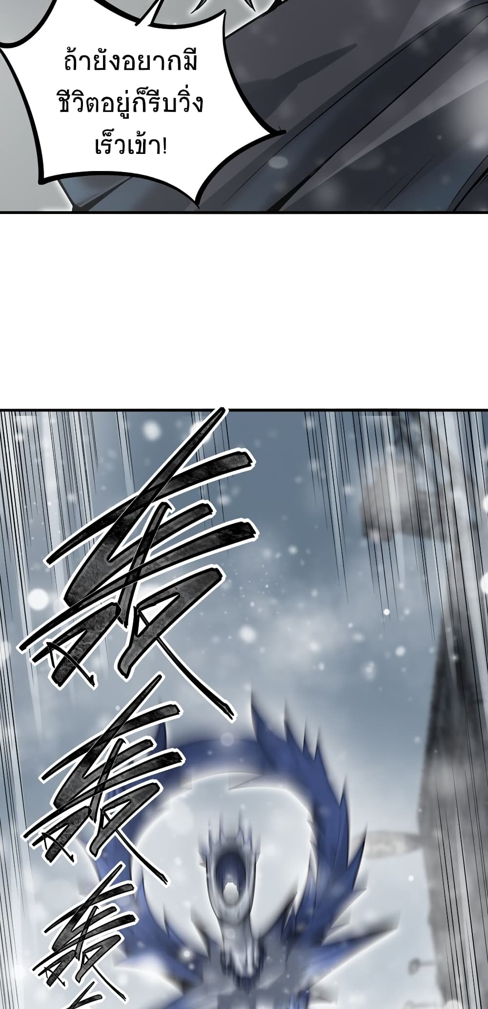 The King of Snow page 35