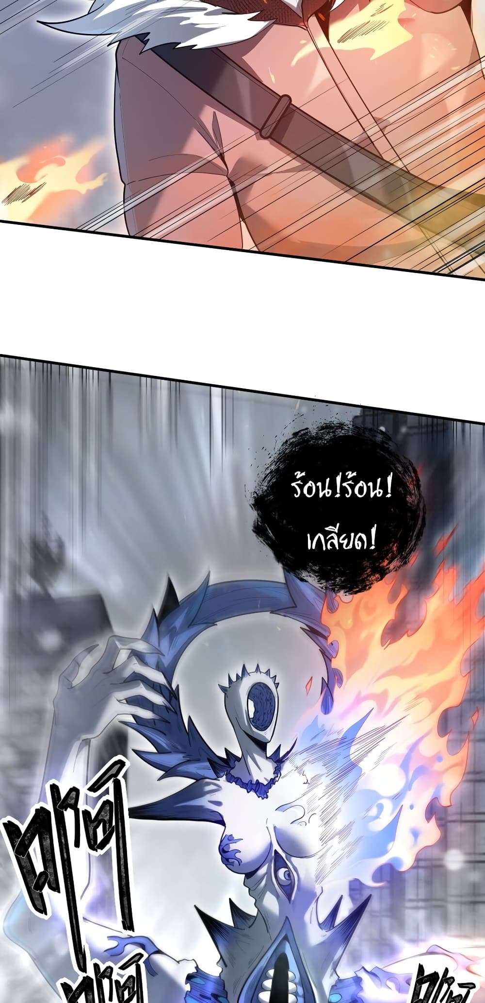 The King of Snow page 46