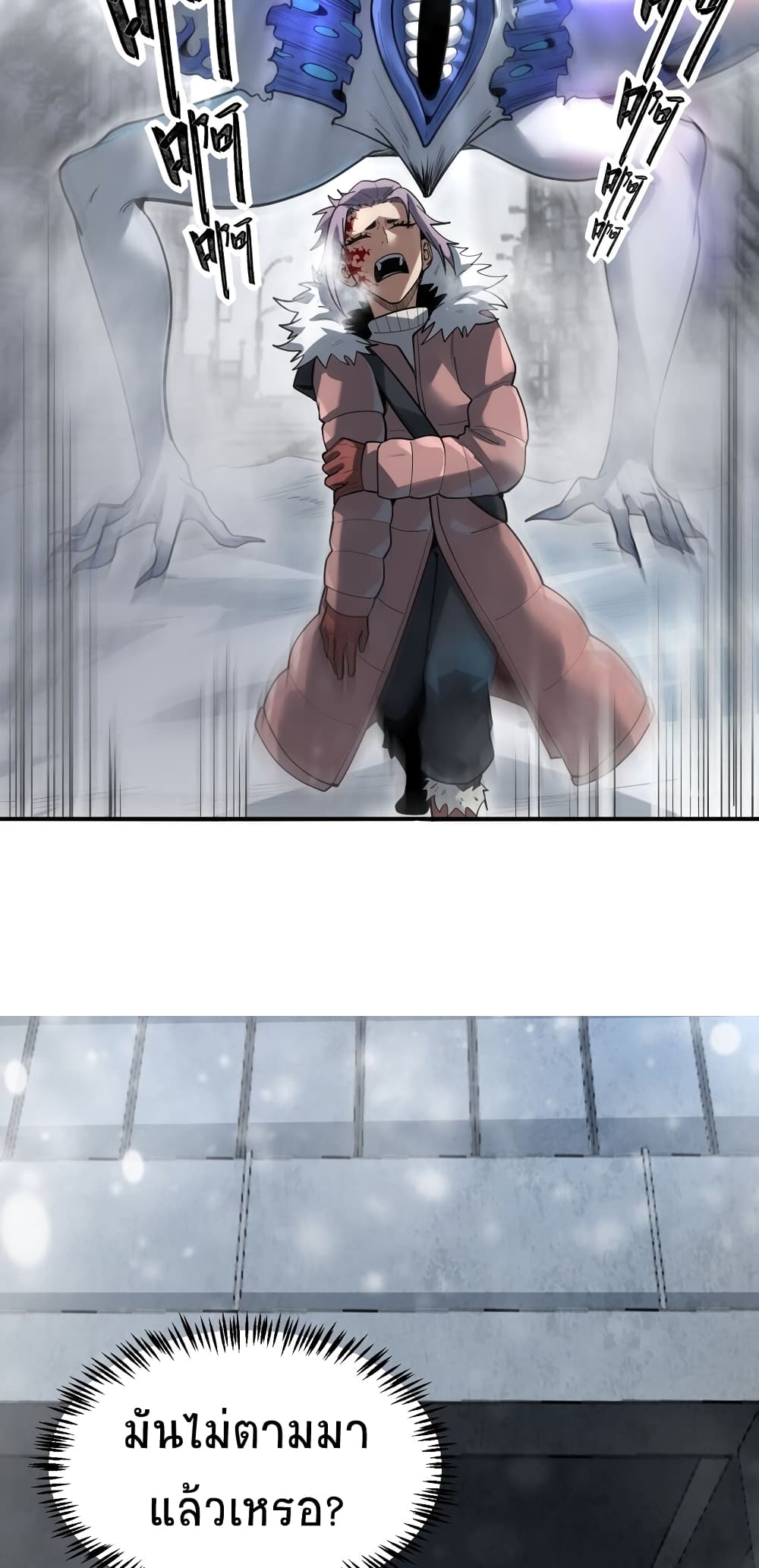 The King of Snow page 47
