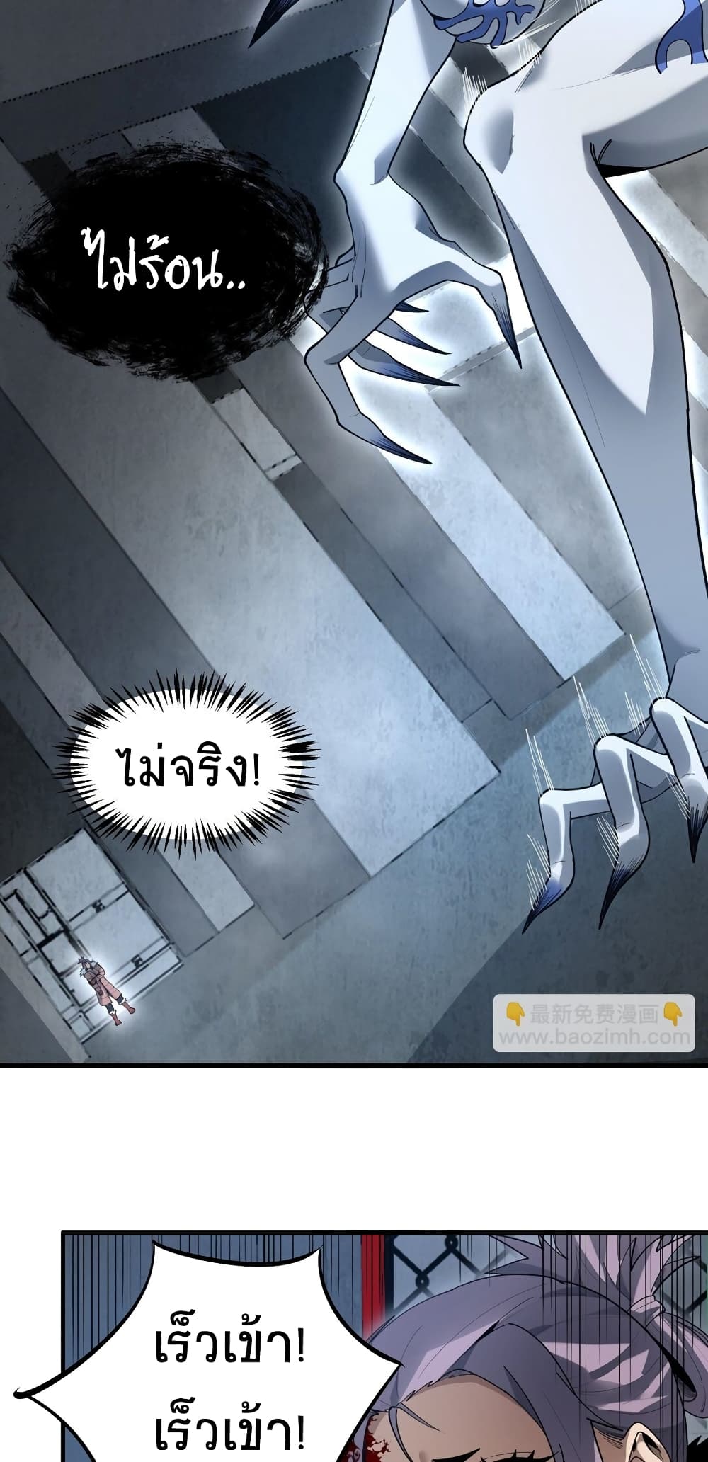 The King of Snow page 50