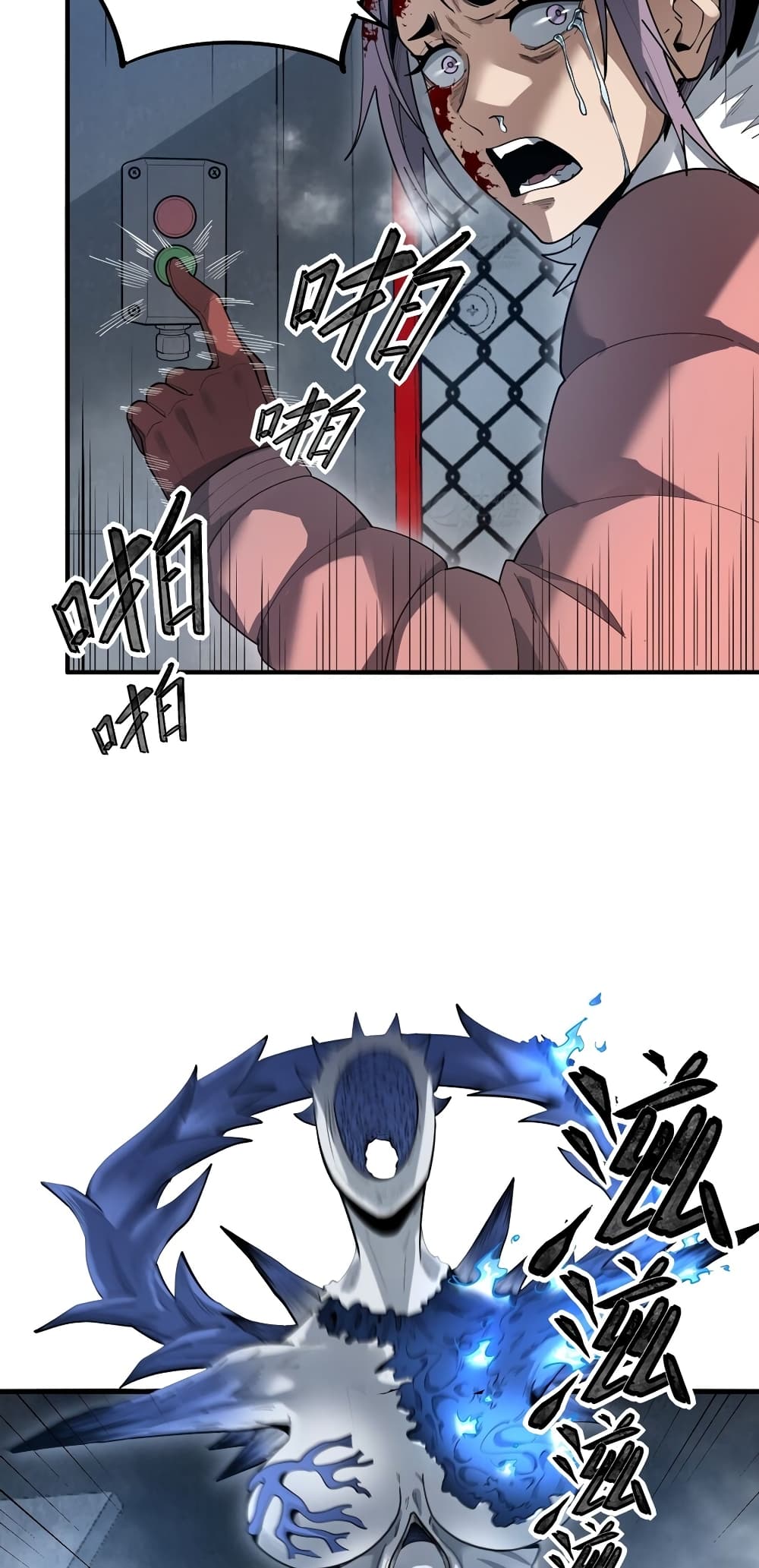 The King of Snow page 51