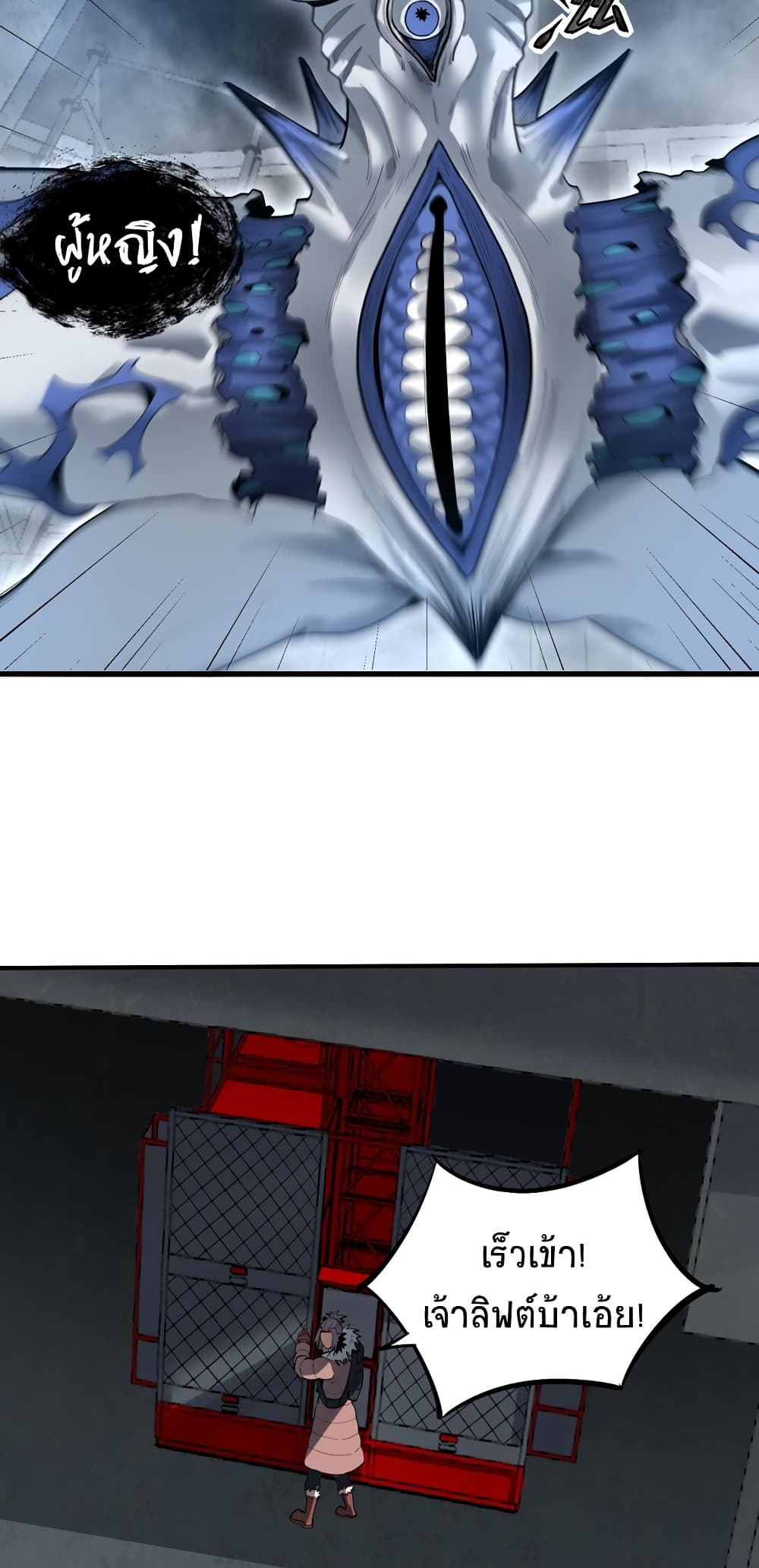 The King of Snow page 52
