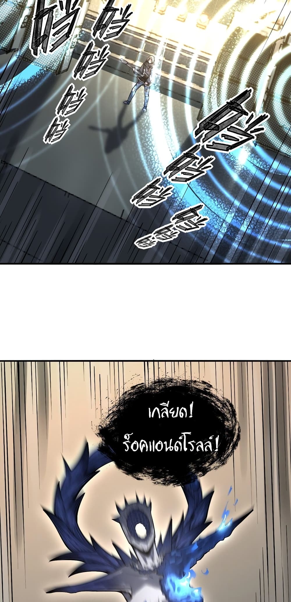 The King of Snow page 60