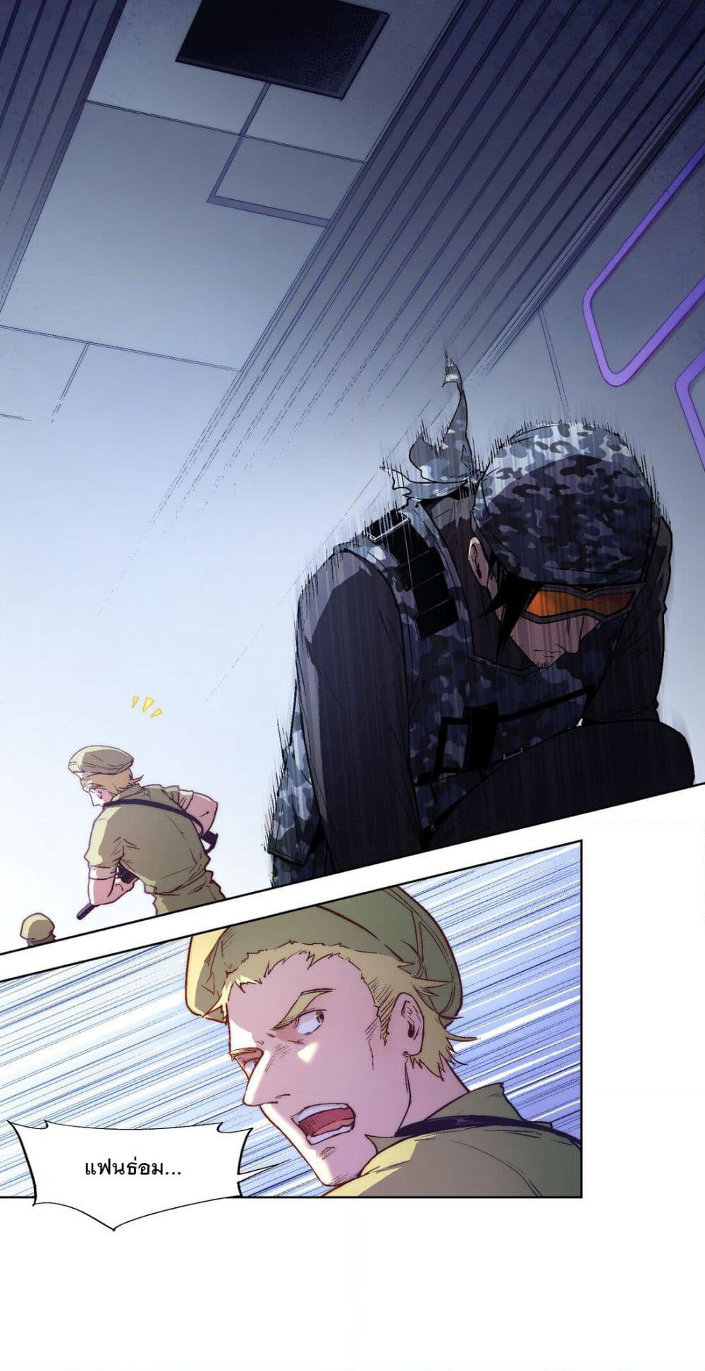 The King of Special Forces Reborn in School, Popular With Girls page 4