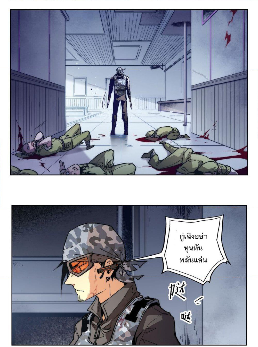 The King of Special Forces Reborn in School, Popular With Girls page 7