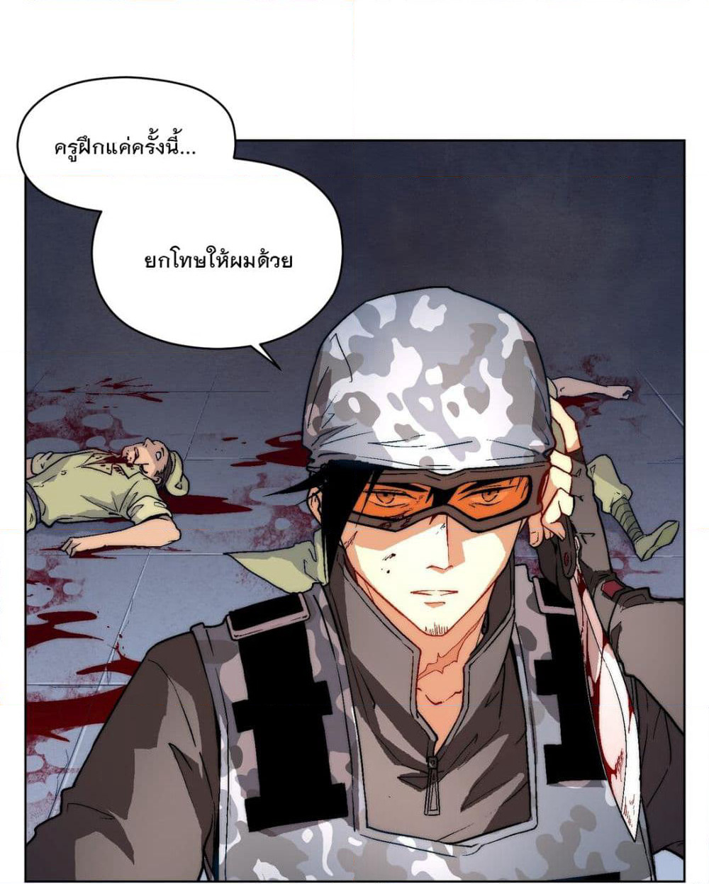 The King of Special Forces Reborn in School, Popular With Girls page 9