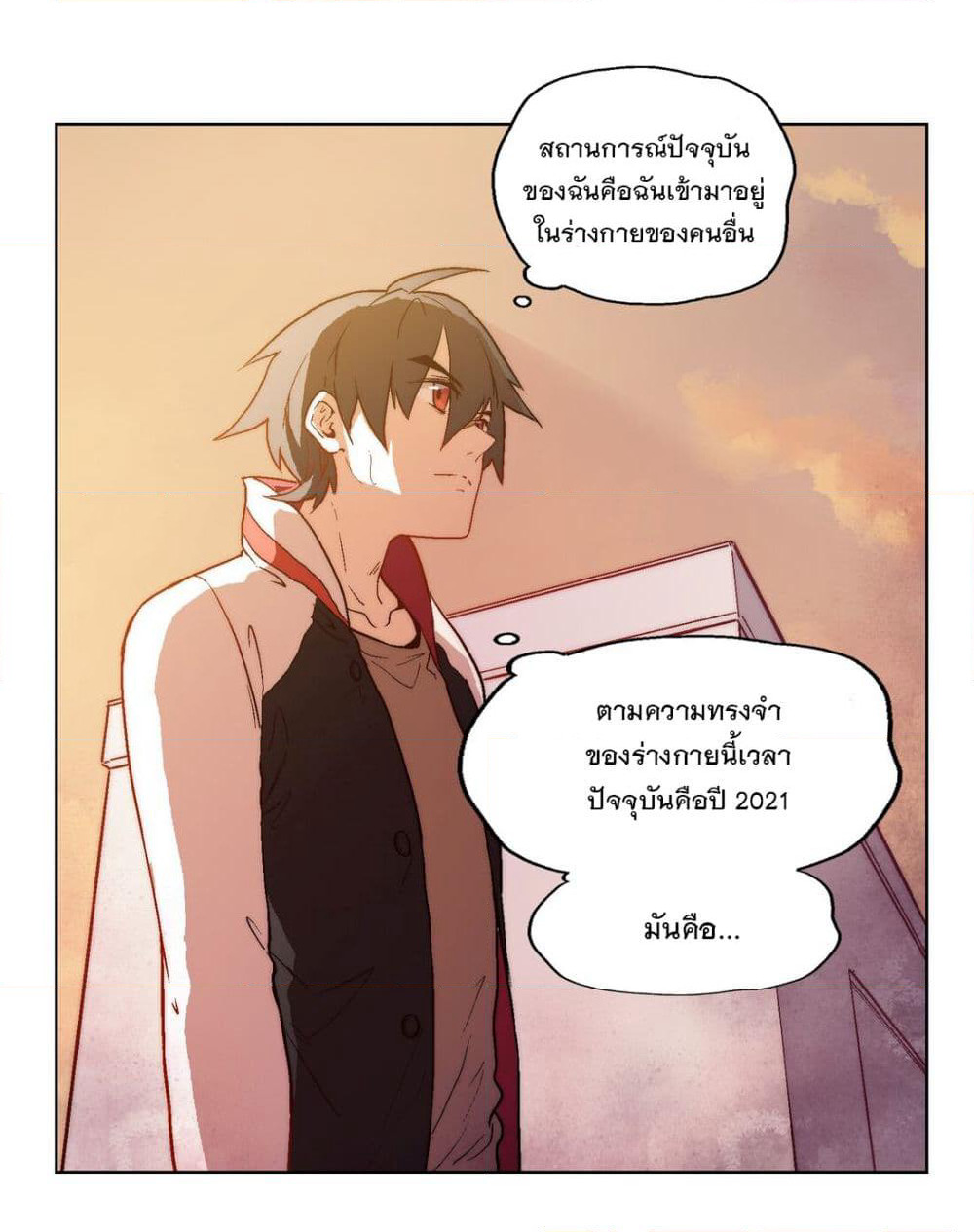 The King of Special Forces Reborn in School, Popular With Girls page 5